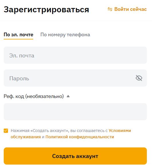 Как использовать промокод в Bybit