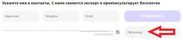 Как использовать купон в НДФЛка Как использовать промокод в НДФЛка