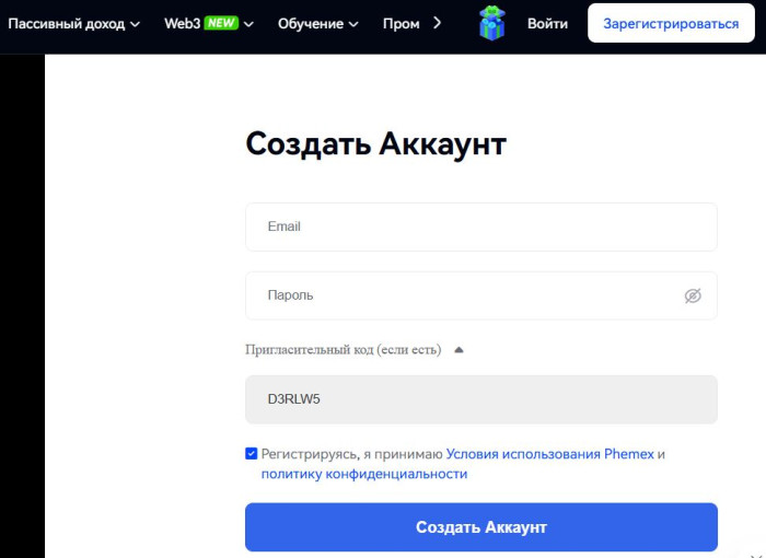 Как использовать купон в Phemex Как использовать промокод в Phemex