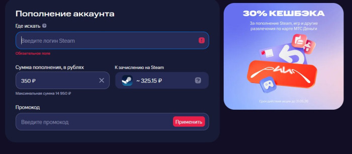 Как использовать купон в МТС Оплата Как использовать промокод в МТС Оплата
